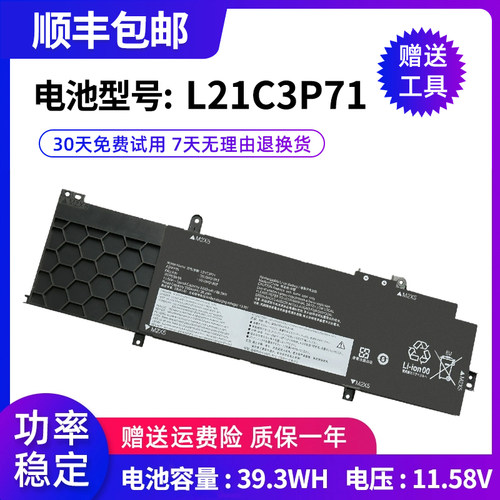 全新笔记本电池OEML21C3P71
