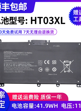 全新适用于惠普15 TPN-Q207 Q208 HT03XL 14-ce0027TX 笔记本电池