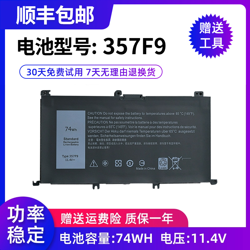 适用戴尔游匣15 7000 7559 7566 7567 7759 P57F 357F9笔记本电池