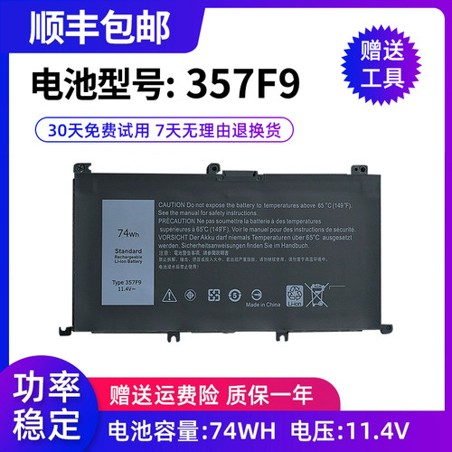 适用戴尔游匣15 7000 7559 7566 7567 7759 P57F 357F9笔记本电池