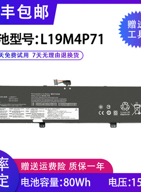 适用联想L19C4P71 P1隐士 GEN 3 L19M4P71 L19L4P71 TP00099D电池