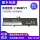 L19L4P71 适用联想L19C4P71 TP00099D电池 L19M4P71 P1隐士 GEN