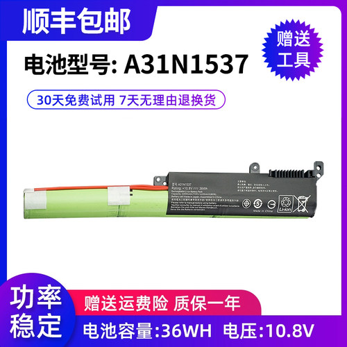 全新适用华硕F441U A441U R414U X441UA  A31N1537笔记本电池