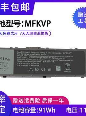 适用戴尔precision 7510 7520 7710 7720 P29E T05W1 MFKVP电池