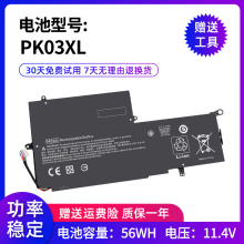 X360 Q157 Spectre 笔记本电池 TPN Pro PK03XL 适用惠普HP