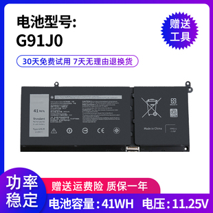 3320 3420 3520 PG8YJ电池 全新适用于戴尔Latitude G91J0 MGCM5