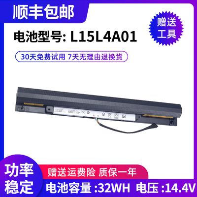 适用联想 天逸310-14ISK-15IKB 100-14/15IBD L15L4A01笔记本电池