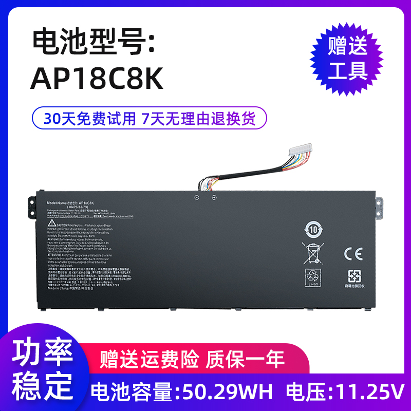 全新适用Acer Swift3 SF314-32 SF314-42 N19C4笔记本电池AP18C8K 3C数码配件 笔记本电池 原图主图