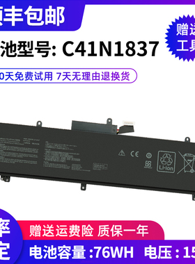 适用于华硕ROG幻15 GX502GW GU532GV GA502GU DU LW C41N1837电池