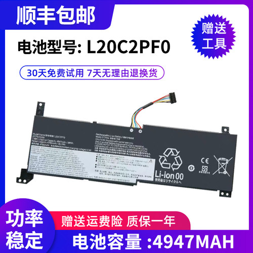 适用联想V15/V14Gen2电池