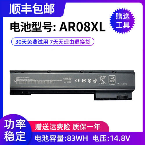 全新笔记本电池惠普AR08XL