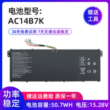 N17W7笔记本电池 适用全新ACER SF314 AC14B7K 宏基