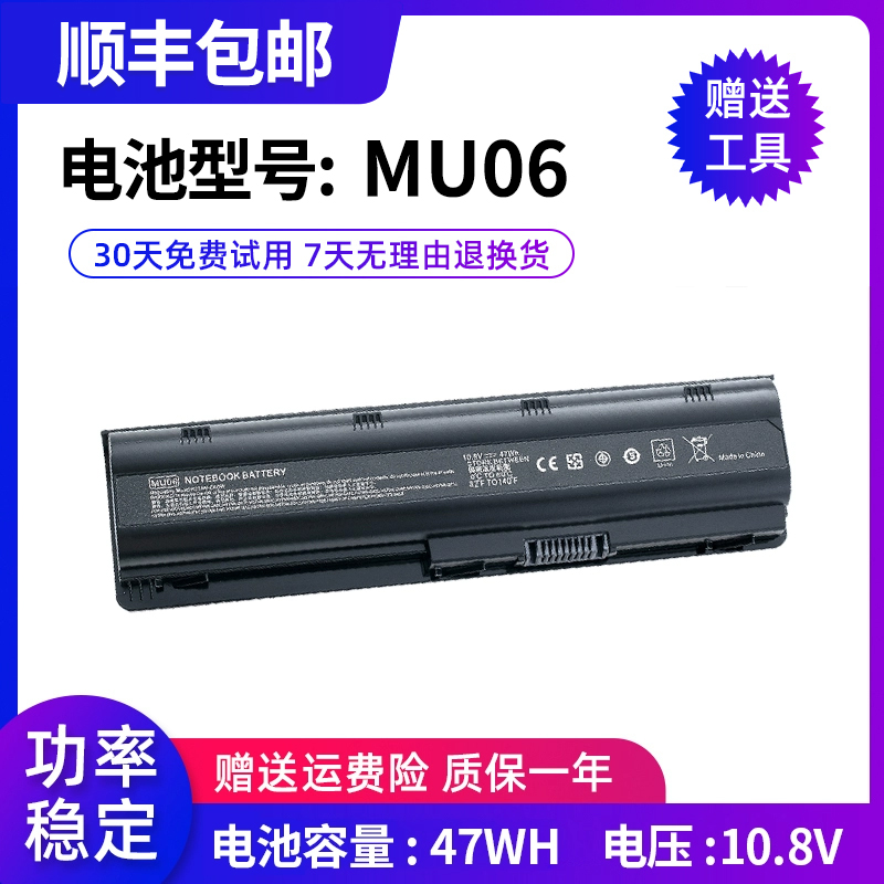 全新笔记本电池惠普MU06