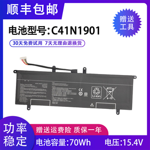 全新适用华硕UX4000F UX481F UX481FA UX481FLC41N1901笔记本电池