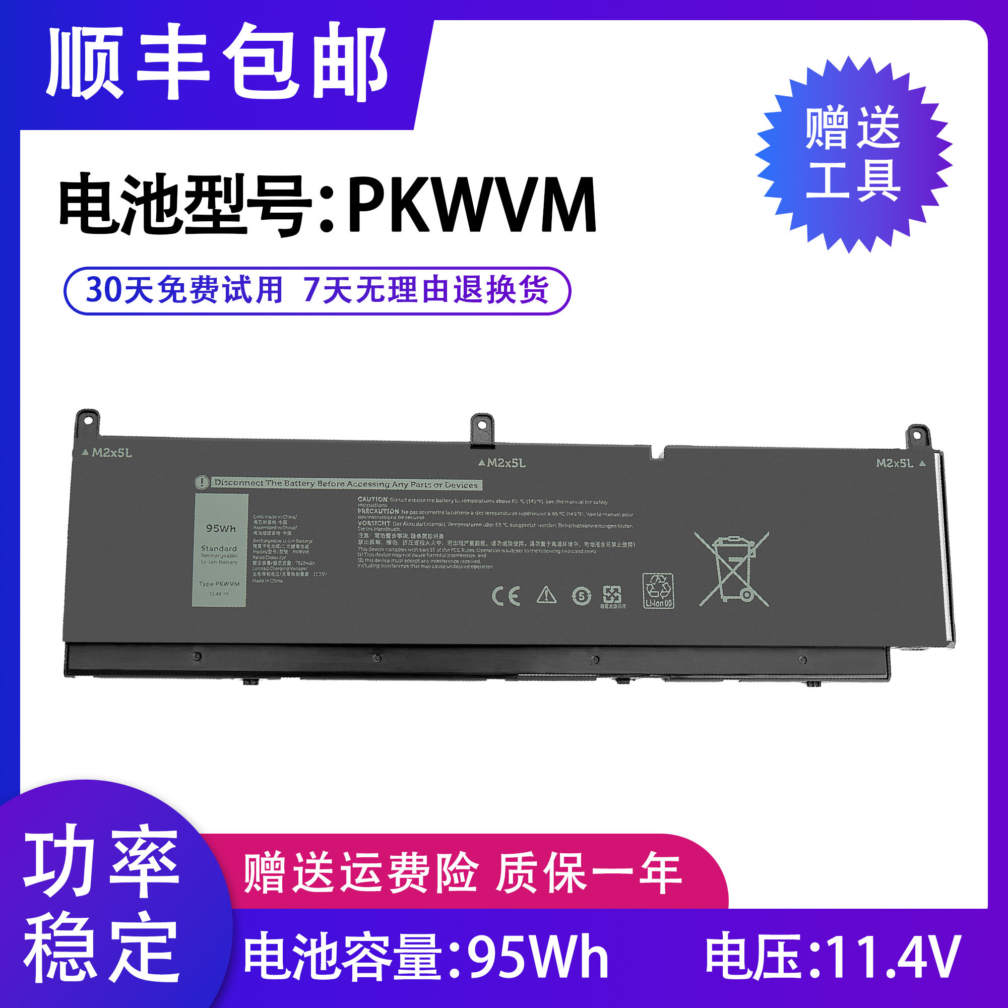 全新PKWVM足容笔记本电池