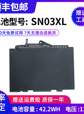 适用HPEliteBook 820 725 G3 G4 HSTNN-DB6V笔记本SN03XL兼容电池