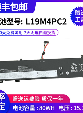 适用联想Y9000K 2020 Legion 7i 15IMH05电脑 L19M4PC2 C4PC2电池