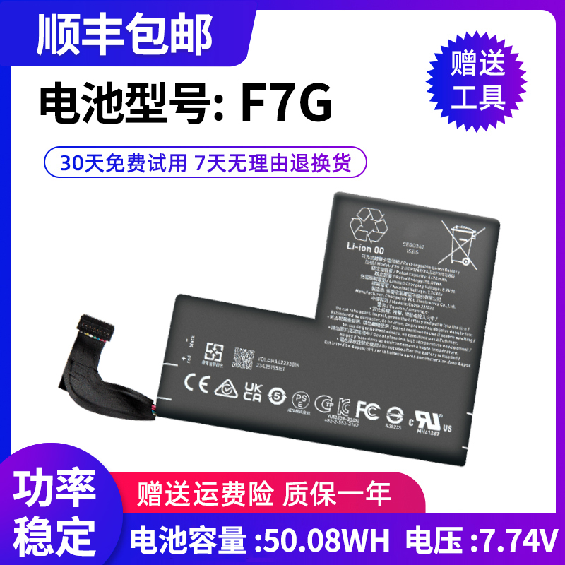 全新适用于Steam Deck LCD OLED掌上游戏机 F7G高容电池