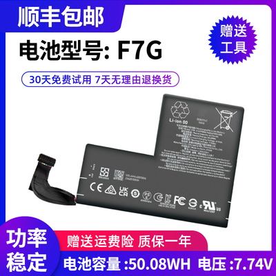 全新适用于Steam Deck LCD OLED掌上游戏机 F7G高容电池