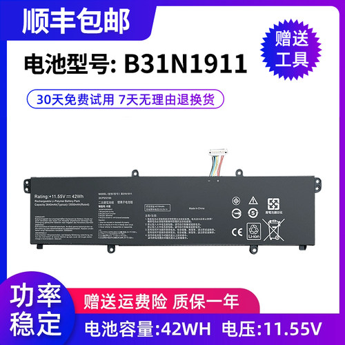 全新适用TP420IA笔记本电池