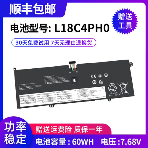 全新笔记本电池中性L18C4PH0
