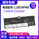 C940 14IIL 81Q9 全新适用联想YOGA L18M4PH0 L18C4PH0笔记本电池