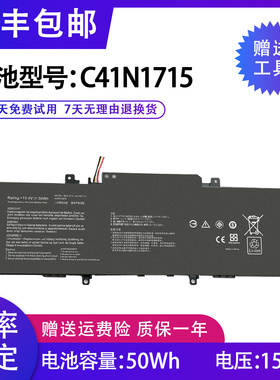 全新适用华硕ASUS U3100U/UN U3100FN UX331UA/UN C41N1715电池