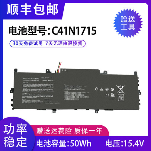全新适用华硕U3100U笔记本电池