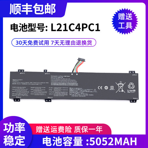 全新联想拯救者Y7000P2022电池