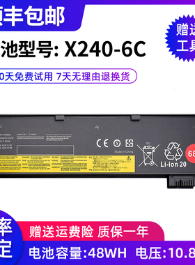 全新适用于X240 X250 X260 X270 T470P T450 T460P笔记本电池 6芯