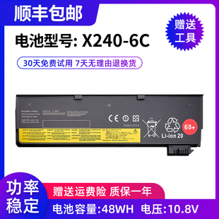 X270 X260 T470P T450 6芯 全新适用于X240 T460P笔记本电池 X250
