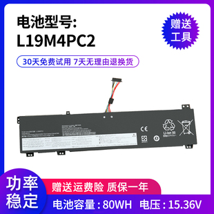 15IMH05电脑 Legion 适用联想Y9000K L19M4PC2 2020 C4PC2电池