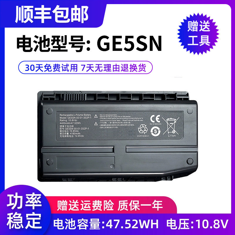 全新适用机械革命深海泰坦x7ti X7Ti-s X6TI-S笔记本电池GE5SN9针