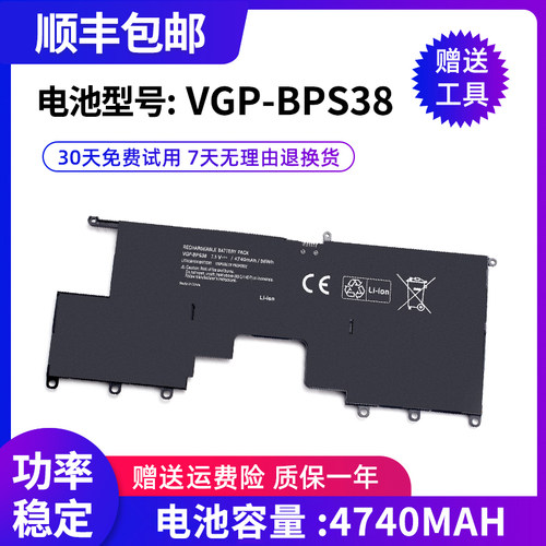 全新SonyPRO13VGP-BPS38电池