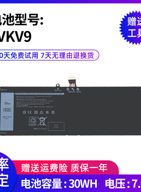 适用戴尔XPS12 12 7000 7275 9250 9TV5X 0V55D0 7VKV9笔记本电池
