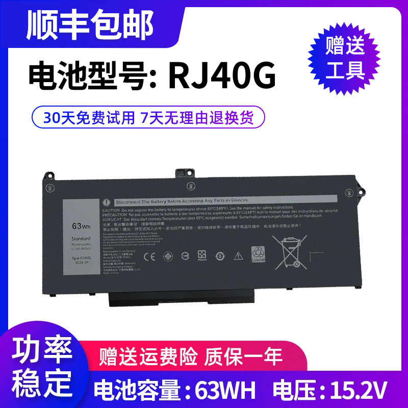 RJ40G笔记本电池戴尔全新