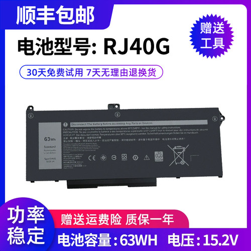 RJ40G笔记本电池戴尔全新