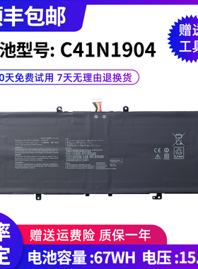 适用华硕UXF3000E U4700E/J/I U3700J/E UX363笔记本电池C41N1904