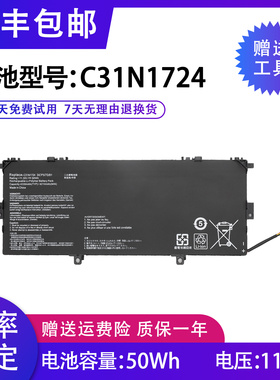 适用 华硕ASUS UX331F UX331FAL UX331U/UAL C31N1724 笔记本电池