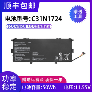 适用 华硕ASUS UX331F UX331FAL UX331U/UAL C31N1724 笔记本电池