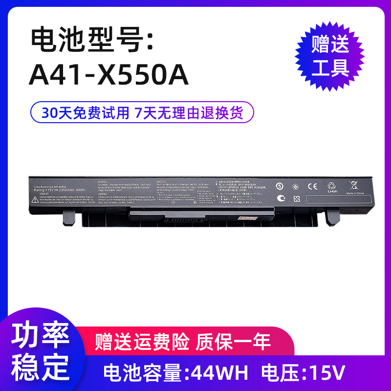 A41-X550A索战-SUOZHAN全新华硕