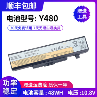 全新适用联想G480 Y480 G Y485 Z485 G400 G410 G510 G580 电池