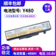 Y485 Z485 G580 Y480 电池 G510 G410 全新适用联想G480 G400
