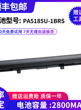 适用东芝C40-B C50-A/B L50-B C55D L55T PA5185U-1BRS笔记本电池
