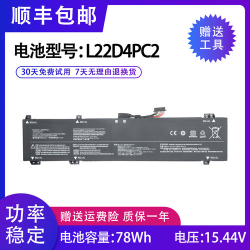 全新联想L22D4PC2笔记本电池