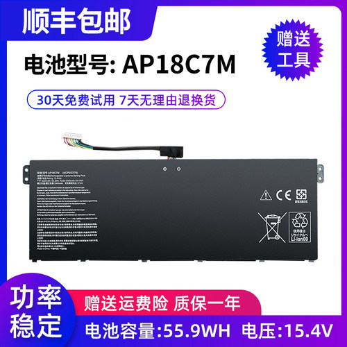 适用宏碁N19H3 SF514-54/55TA SP513-54N SF313-52 AP18C7M电池