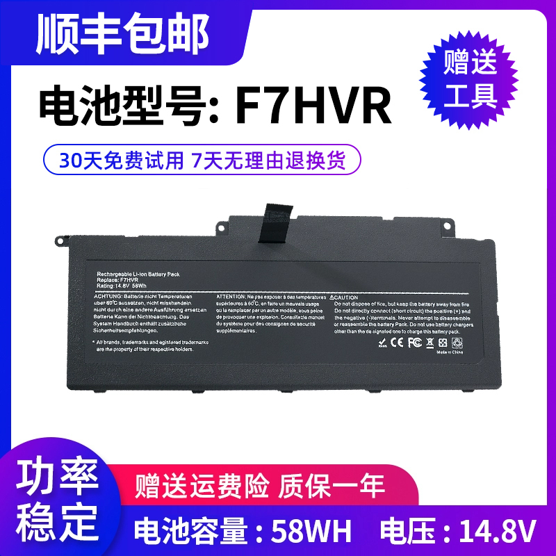 全新笔记本电池中性F7HVR