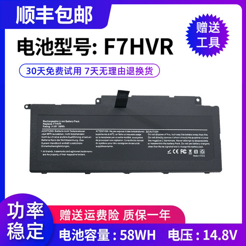 全新笔记本电池中性F7HVR