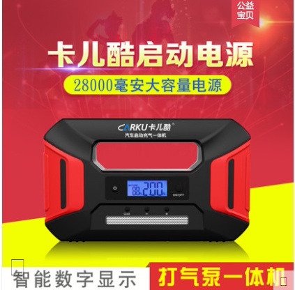 12v多功能应急启动电源