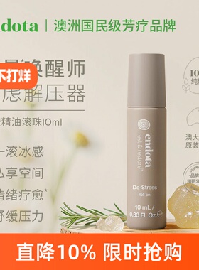 endota 舒压提神精油滚珠 10ml/瓶